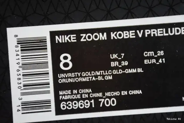 Cheap Nike MVP) (Finals Kobe Prelude 5 639691-700 0225